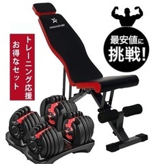 【1品でも50%OFF！？】トレーニングベンチの画像
