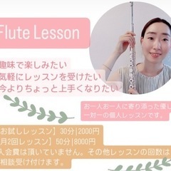 狛江 フルート演奏・レッスンの画像