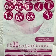 春のパンまつりシール　足りない方へ
