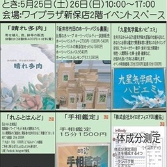 2024年5月ワイプラザ