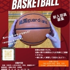 ミニバス体験会 - 佐世保市