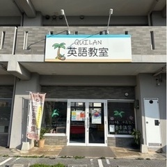 英語教室新規生徒大募集！！大人から子供まで♪の画像