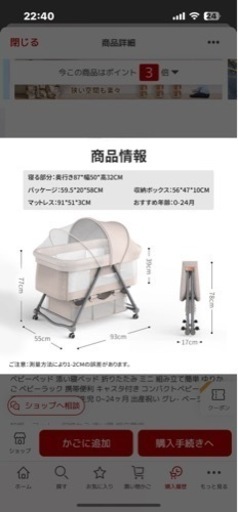 折り畳みベビーベッド 子供用品 ベビー用品