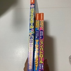 パウパトロール絵本3冊の画像