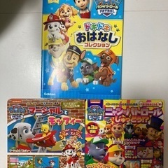 パウパトロール絵本3冊