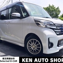 ⭐️ご成約⭐️【動画あり】⚪️デイズルークス⚪️パワスラ⚪️アラ...