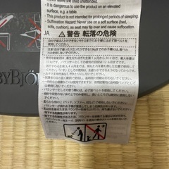 ベビービョルン　バウンサーの画像