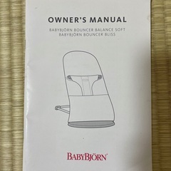 ベビービョルン　バウンサーの画像