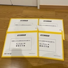 宅急便コンパクト専用薄型BOX4枚