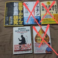 古本いろいろ(内海聡さん等健康本、料理、ドラゴン桜の学習本)