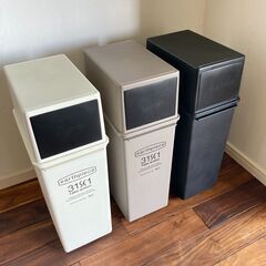 ライクイット ゴミ箱 25L【3個セット】