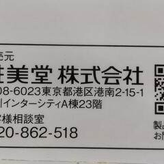 ☆新品 首もとひんやりチューブすみっコぐらし☆の画像