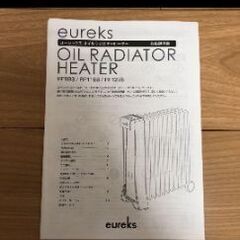 ユーレックス オイルヒーター RF8BSの画像