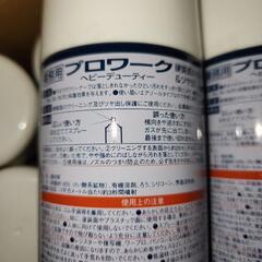 業務用 プロワーク（クリーニング＆ツヤ出し保護剤）420ml
✖️13の画像