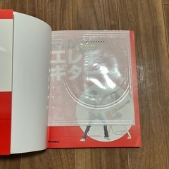 エレキギター参考書の画像