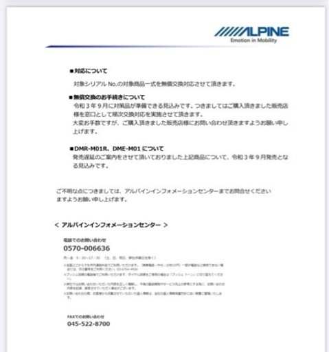 ALPINE デジタルインナーミラー　ドライブレコーダー　値下げしました。