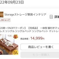 家具 ベッド シングルベッドの画像