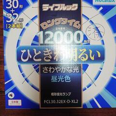 新品同様　蛍光ランプの画像