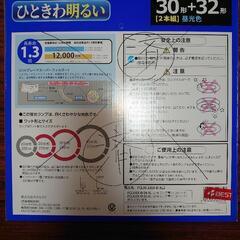 新品同様　蛍光ランプの画像