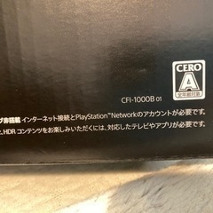 【受付終了】PS5の画像