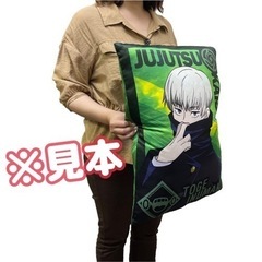 ② 300円→190円★呪術廻戦 BIGクッション②の画像