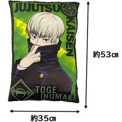 ② 300円→190円★呪術廻戦 BIGクッション②の画像