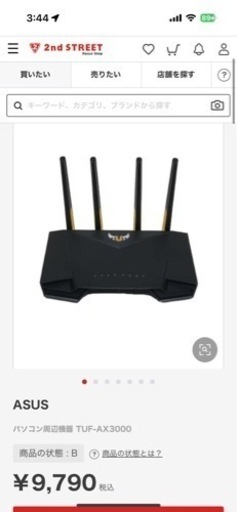ゲーマーWiFi