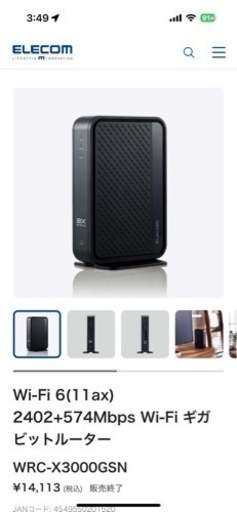 Wi-Fi 6(11ax) 2402+574Mbps Wi-Fi ギガビットルーター