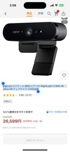 logicool ロジクール BRIO (ブリオ) RightLight 3 採用 4K Ultra HDウェブカメラ C1000eR