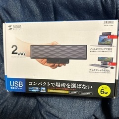 USB電源サウンドバースピーカー