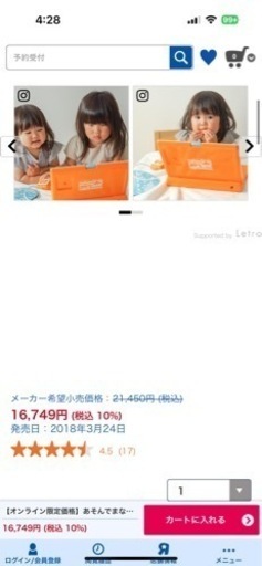値下げしました！おもちゃ 知育玩具