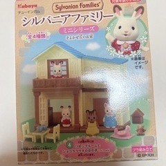 シルバニアファミリーミニシリーズそよ風の丘4の画像