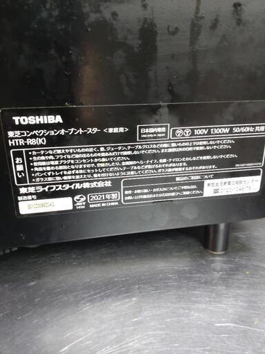 TOSHIBA トースター  HTR-R8 ブラック 動作確認済★\n
