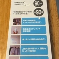 未開封　山善　突っ張りポールハンガーラックダブル　ホワイト WJ...