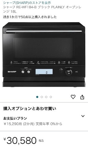 SHARP 電子レンジ　18L