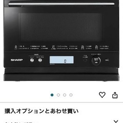 SHARP 電子レンジ　18L