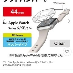 【今週800円】【新品】【届きたて】エレコム Apple Wat...