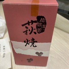 萩焼　湯呑み 4個セット　天鵬山の画像