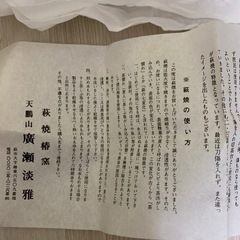 萩焼　湯呑み 4個セット　天鵬山の画像
