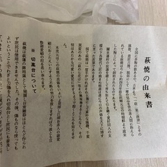 萩焼　湯呑み 4個セット　天鵬山の画像