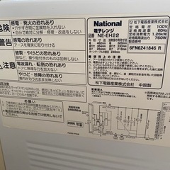 取引中！家電 キッチン家電 電子レンジの画像