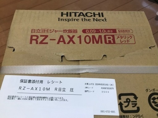 日立 IHジャー炊飯器　RZ-AX10M 5.5合炊き　メタリックレッド