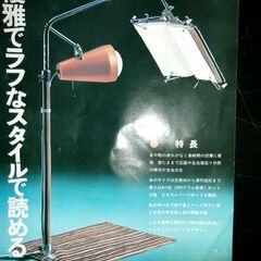 読書スタンド【昭和レトロ】（未使用保管品）