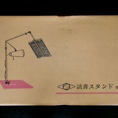 読書スタンド【昭和レトロ】（未使用保管品）の画像