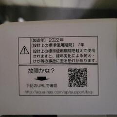 AQUA　 8kg　AQW-V8MBK(W)2022年製【取説付】使用30回程度　アクア　中古 AQUA 8kg AQW-V8MBK(W)2022年製【取説付】使用30回程度 アクア 中古
