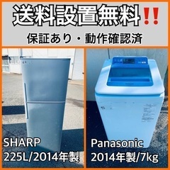 送料設置無料❗️業界最安値✨家電2点セット 洗濯機・冷蔵庫