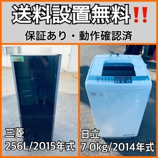 送料設置無料❗️業界最安値✨家電2点セット 洗濯機・冷蔵庫