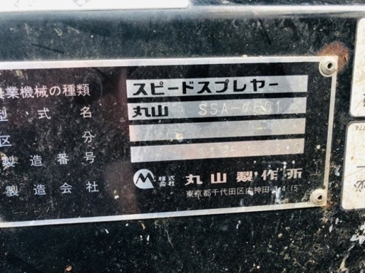 丸山SSA-α601