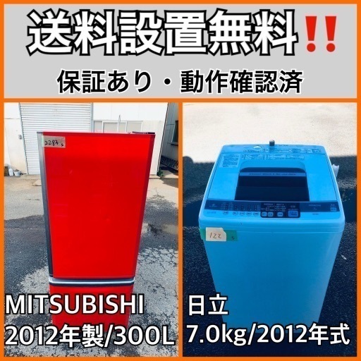 送料設置無料❗️業界最安値✨家電2点セット 洗濯機・冷蔵庫