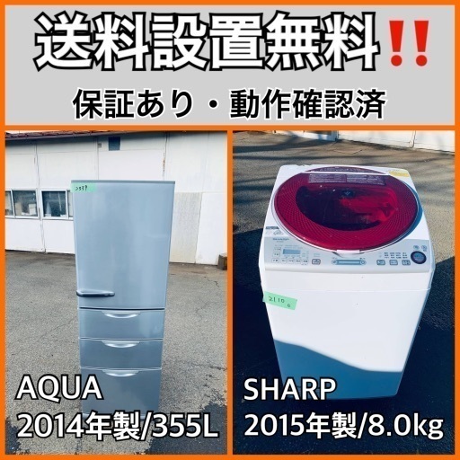 送料設置無料❗️業界最安値✨家電2点セット 洗濯機・冷蔵庫